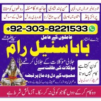 Real amil baba blackmagic specialist amil baba