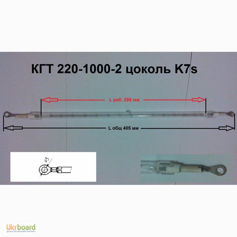 7 1000 2. Лампа КГТ 230-1000. Лампа КГТ 220-1000-6 (335; k7s). Лампа КГТ-1000-220. Лампа галогенная КГТ 220-1000-4.