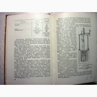 Рациональное питание 1957 Брейтбург потребности человека в пищевых веществах, хим процессы