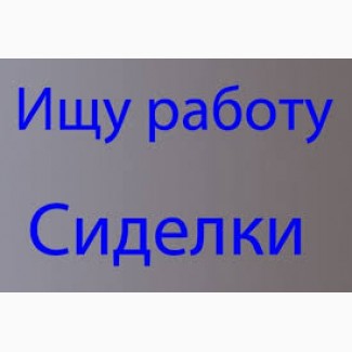 Услуги сиделки, Вознесенск, Южноукраинск