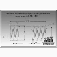 Пружина Е-31.35.108
