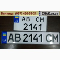 Дублікати номерних знаків, Автономери, знаки - Крижопіль та Крижопільський район