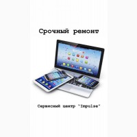 Ремонт телефонов, ноутбуков, принтеров в Харькове