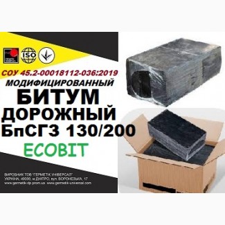 БпСГ3 130/200 Ecobit Битум дорожный СОУ 45.2-00018112-036:2009