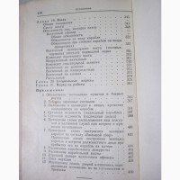 Корабельный устав Военно-Морского Флота СССР. 10 января 1978 ВМФ