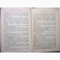 Корабельный устав Военно-Морского Флота СССР. 10 января 1978 ВМФ