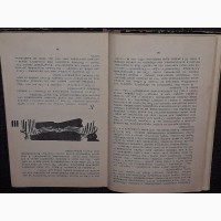 А. Иосилевич - Победили смерть(записки узника гитлеровского концлагеря) 1964 год