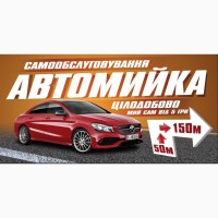 Услуги автомойки самообслуживания кривой рог автовокзал