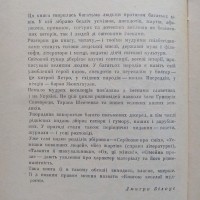 Книга веселої мудрості. Антологія світового гумору. Доля-Попов І.М. (упорядник)