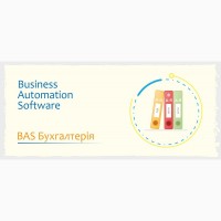 Сертифіковані курси BAS