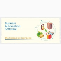 Сертифіковані курси BAS