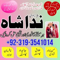 Uk, Dubai No1 Black Magic Specialist in Pakistan, Real Amil Baba Contact Number Karachi