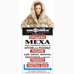 Мех и меховые изделия, продажа, пошив, ремонт