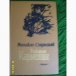 Книги собств. библиотеки все по 5 грн