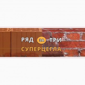 Керамічні Блоки та Цегла - доставим по Кращій ціні (Кирпич, Керамблоки)