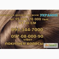 Продати волосся у Львові Цех з виробництва перук купує волосся