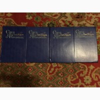 Продам збірку «Сага о Форсайтах» в новому стані, в 4-х томах