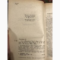 Продам збірку «Сага о Форсайтах» в новому стані, в 4-х томах