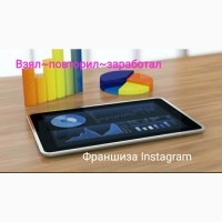 Франшиза Instagram