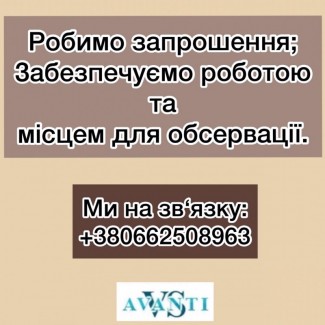 Виробляємо запрошення на роботу в Польщу