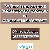 Виробляємо запрошення на роботу в Польщу