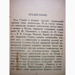 Глинка. О музыке и музыкантах. 1954 записки письма высказывания мысли