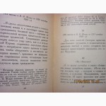 Глинка. О музыке и музыкантах. 1954 записки письма высказывания мысли