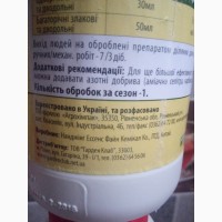 Гербицид Федерал 1 л сплошного действия от сорняков