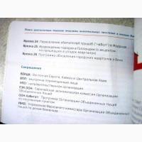 Самовольно возведённые города Поиск решений неформальных поселений Европейской комисси ООН