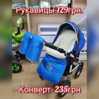 Акция! Распродажа! Конверт в коляску (санки) на овчине