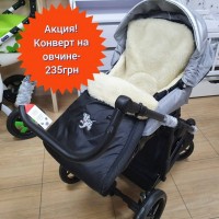 Акция! Распродажа! Конверт в коляску (санки) на овчине