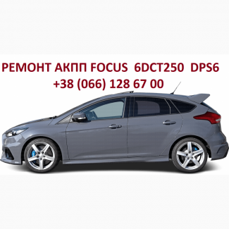 Ремонт АКПП Ford Focus 6DCT450 DCT250 Mondeo # BV6R7000AJ, 1884971, 1794979, RMBV6R7000