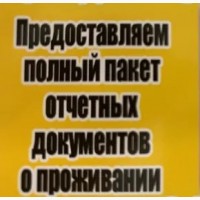 Відрядні звітні квитанціi за проживання та проїзд по всій Україні, касові Чеки