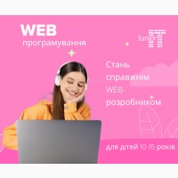 Курс WEB-програмування у онлайн-школі програмування Junior IT