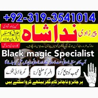 Uk, Dubai No1 Black Magic Specialist in Pakistan, Real Amil Baba Contact Number Karachi