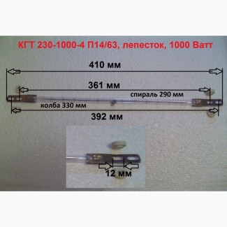 Лампа КГТ, 220-1000-4, кварцевая, инфракрасная, для флэш-сушки, шелкографии