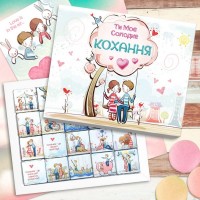 Шоколадні набори, Шоколадные наборы, лов из, love is, любимым, коханим