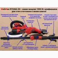 Шлифмашинка для стен и потолка Workman R7246A-SG с подсветкой