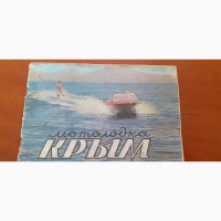 Лодка крым. катер крым м