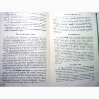 Руководство по приготовлению пищи в воинских частях Советской Армии Военно-Морского ф 1964