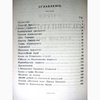 Кошко Очерки уголовного мира царской России 1992 Мемуары нач Московской сыскной полиции