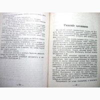 Кошко Очерки уголовного мира царской России 1992 Мемуары нач Московской сыскной полиции