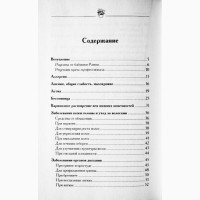 Лечение алоэ, чесноком, луком, мёдом, уксусом, спиртом. Советы целительницы Евдоки