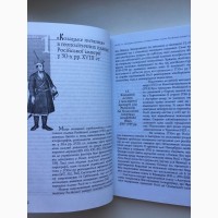 Лівобережне козацтво і російсько-турецька війна 1735-1739 років Іржа на лезі