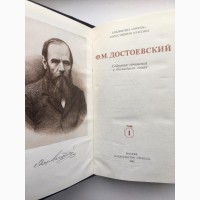 Федор Достоевский Собрание сочинений в 12 томах Серия Библиотека Огонек