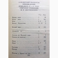 Федор Достоевский Собрание сочинений в 12 томах Серия Библиотека Огонек