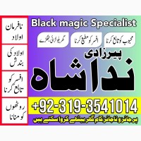 Real Amil Baba Contact Number In Karachi, Islamabad, Lahore, Kala Jadu Expert