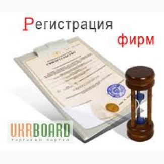 Налоговое право, регистрация ЧП, ООО, предпринимателей Черкассы