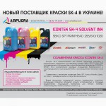 Продаю Принтер широкоформатный Icontek - M7 в Украине