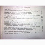 Веньяминов А.Н. Селекция вишни сливы абрикоса в условиях средней полосы СССР 1-е изд 1954